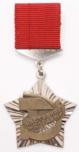 Honorary Badge to Youth Mentor (Komsomol)