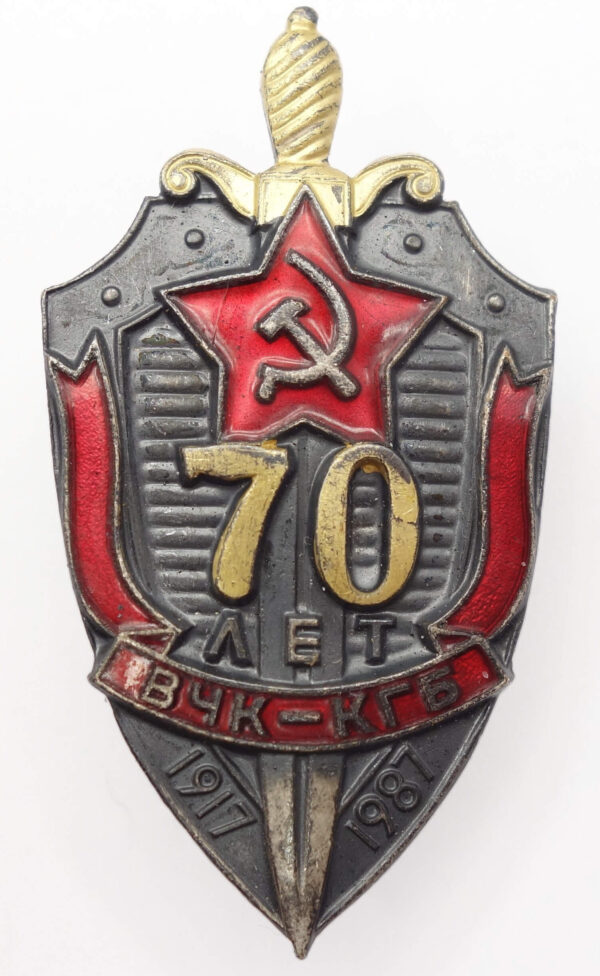 70th Anniversary of the KGB badge