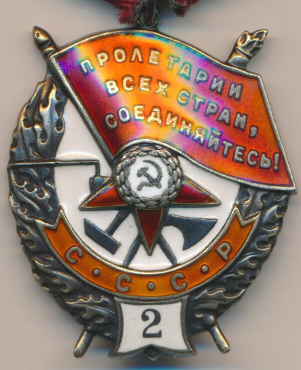 Order of the Red Banner 2nd award USSR