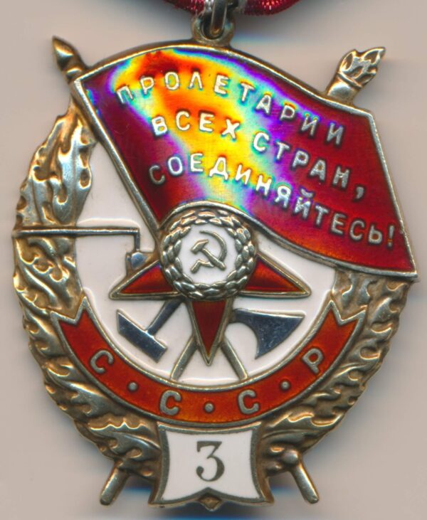 Order of the Red Banner 3rd award USSR