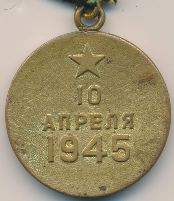 Medal for the Capture of Königsberg variation 1