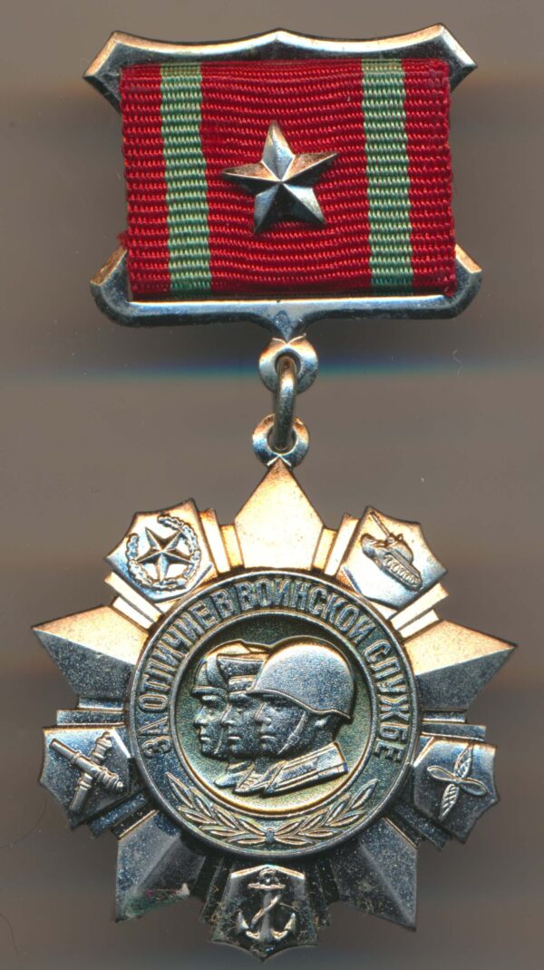 Soviet Medal for Distinguished Military Service 2nd class