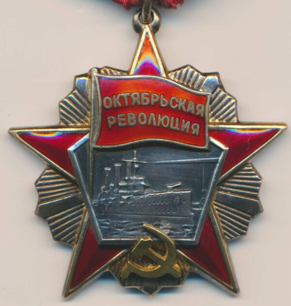 USSR Order of the October Revolution