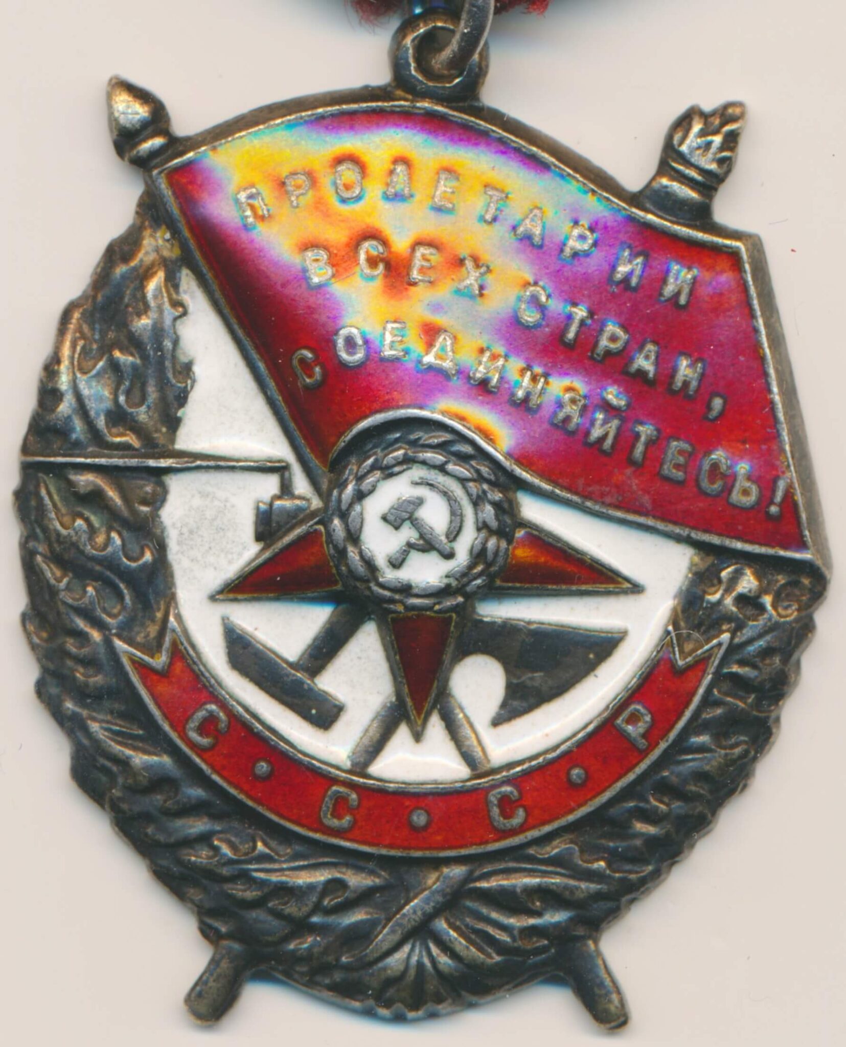 Soviet Order of the Red Banner #195404 | Soviet Orders