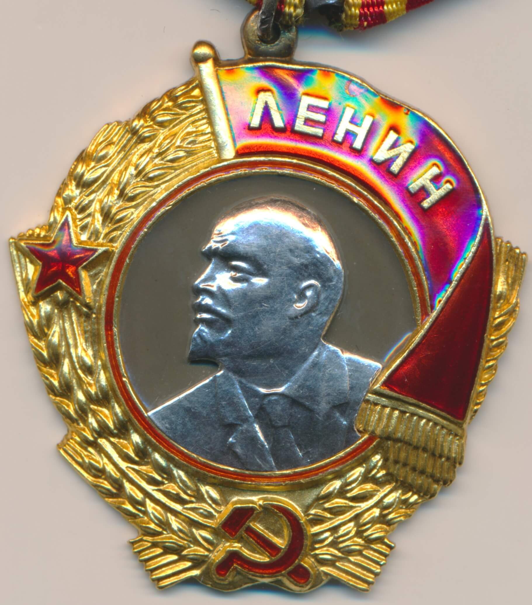 Орден с Лениным и Сталиным