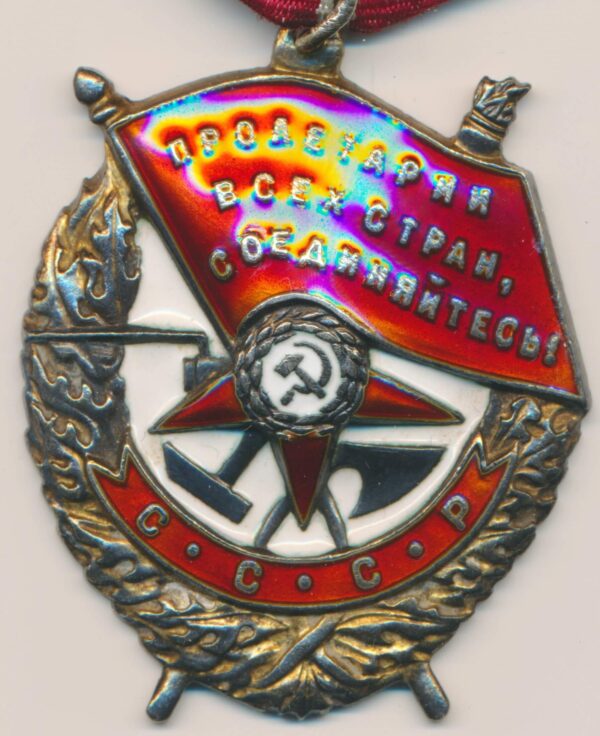 Order of the Red Banner SMESCH СМЕРШ