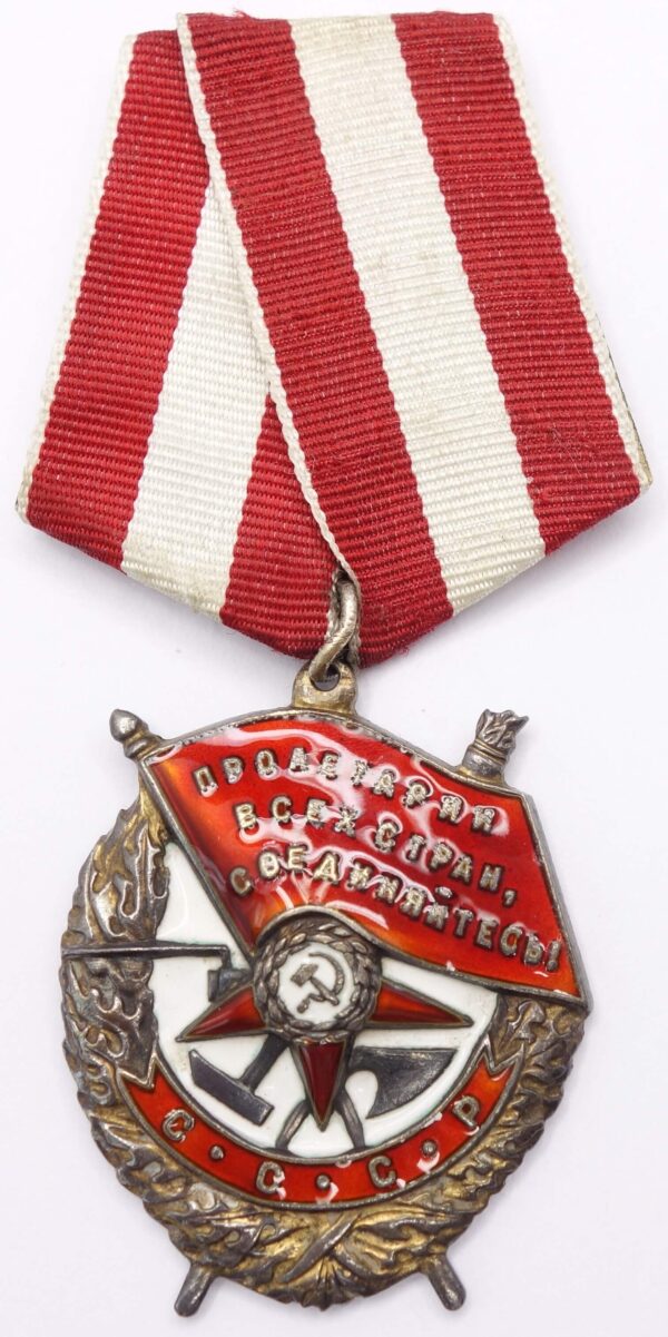 Order of the Red Banner SMESCH СМЕРШ