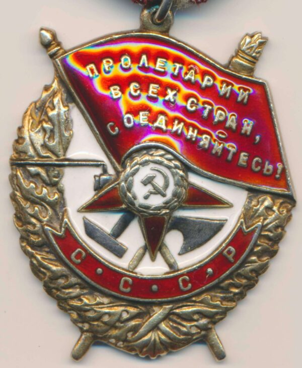 Soviet Order of the Red Banner reissue