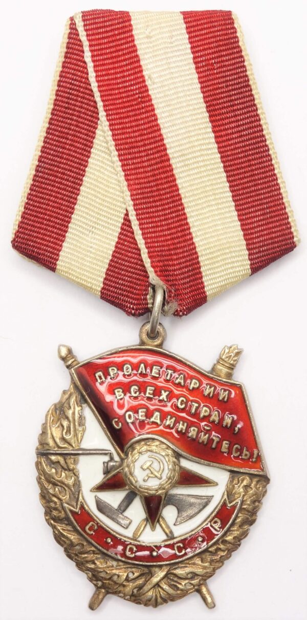 USSR Order of the Red Banner reissue