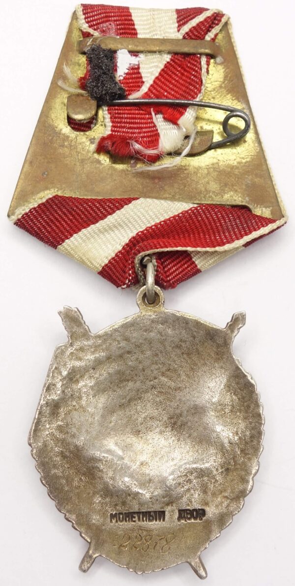 USSR Order of the Red Banner reissue