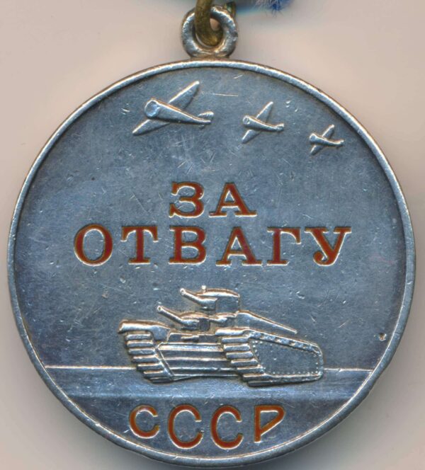 Soviet Medal for Bravery extreem low serial number