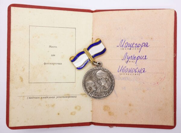 Soviet Motherhood Medal 1st class