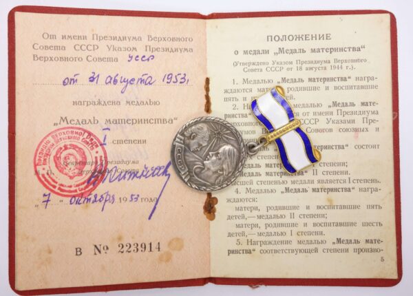 Soviet Motherhood Medal 1st class