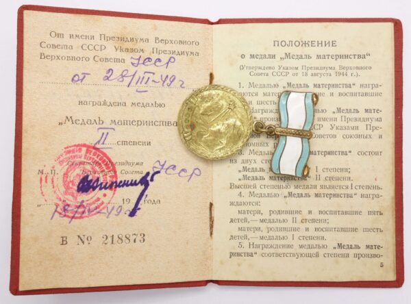 Soviet Motherhood Medal 2nd class