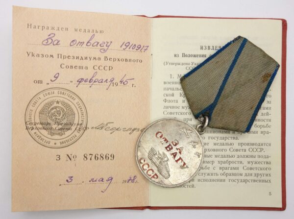 Soviet Medal for Bravery with document