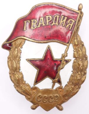 Soviet Guards Badge