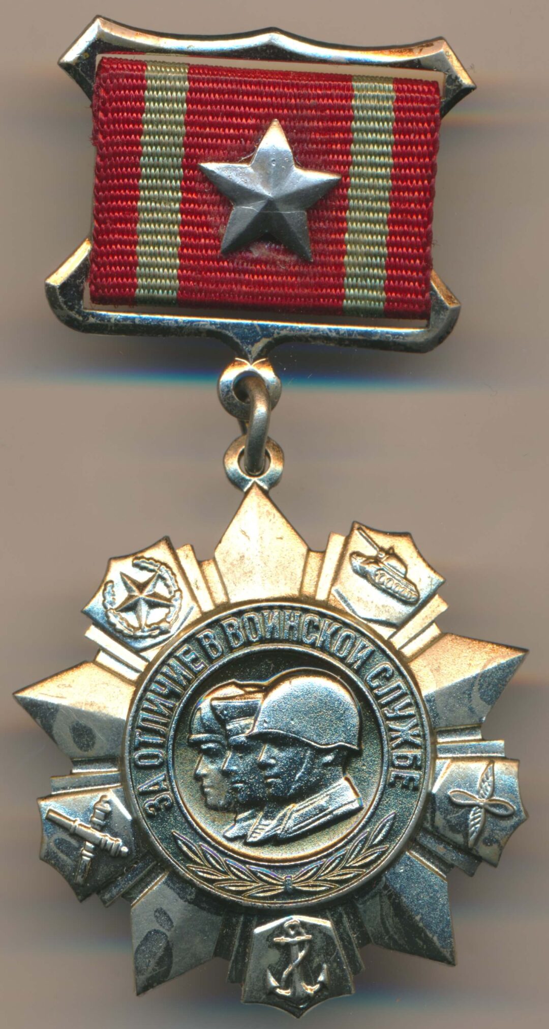 Soviet Medal For Distinguished Military Service 2nd Class