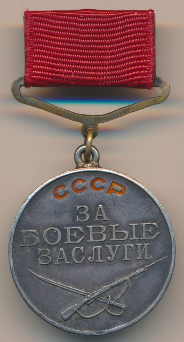 Soviet medal for Combat Merit Typr one Suspension