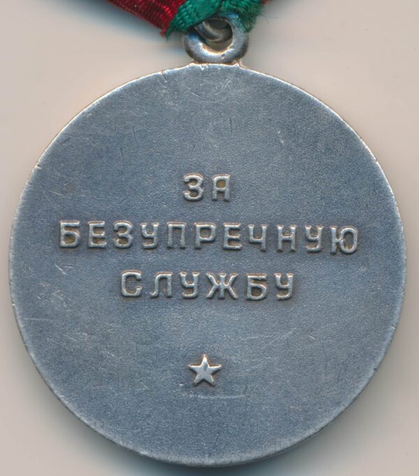 medal for Impeccable Service in the KGB