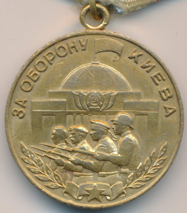 Soviet Medal for the Defense of Kiev