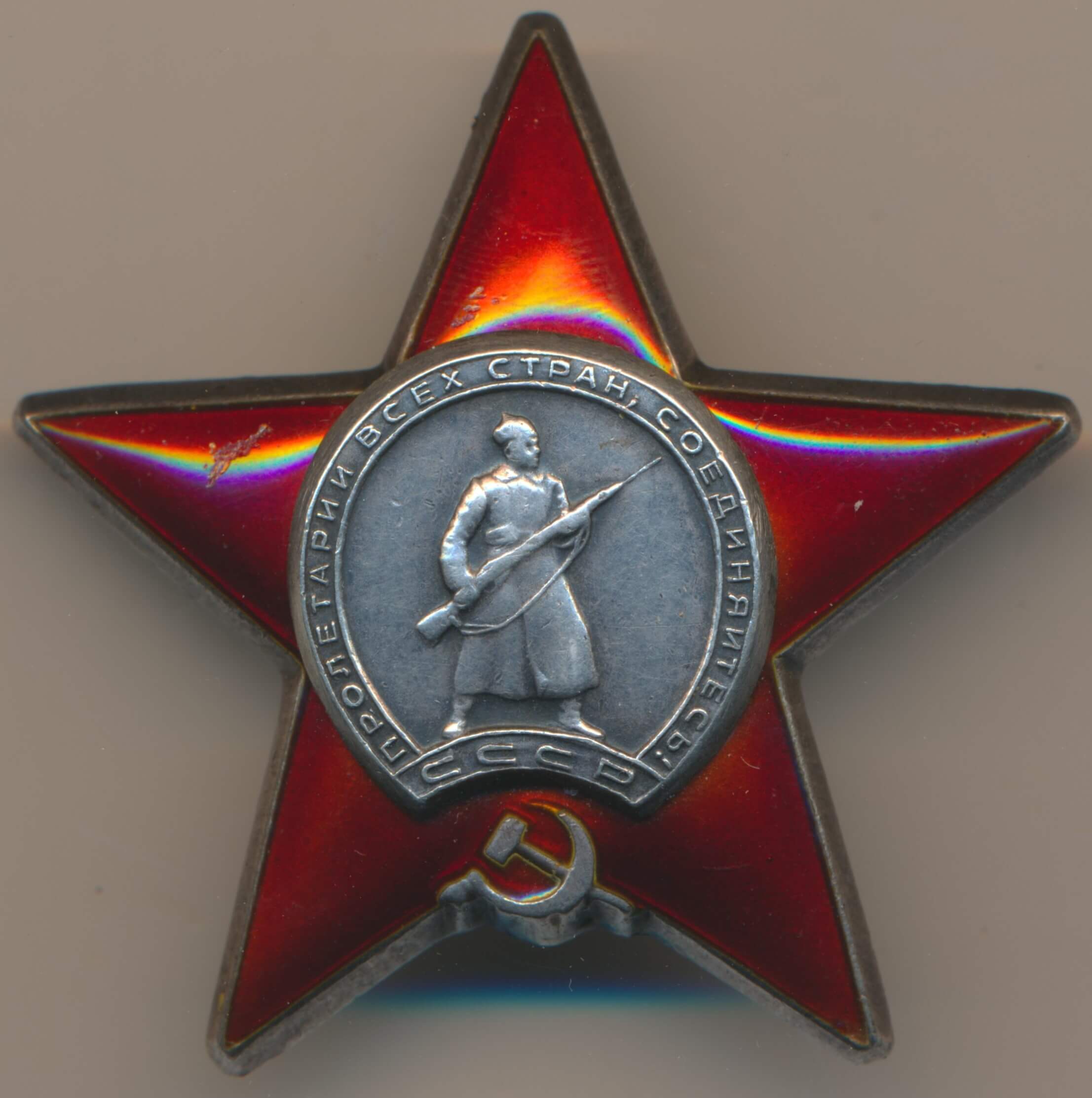 Планка ордена красной звезды фото