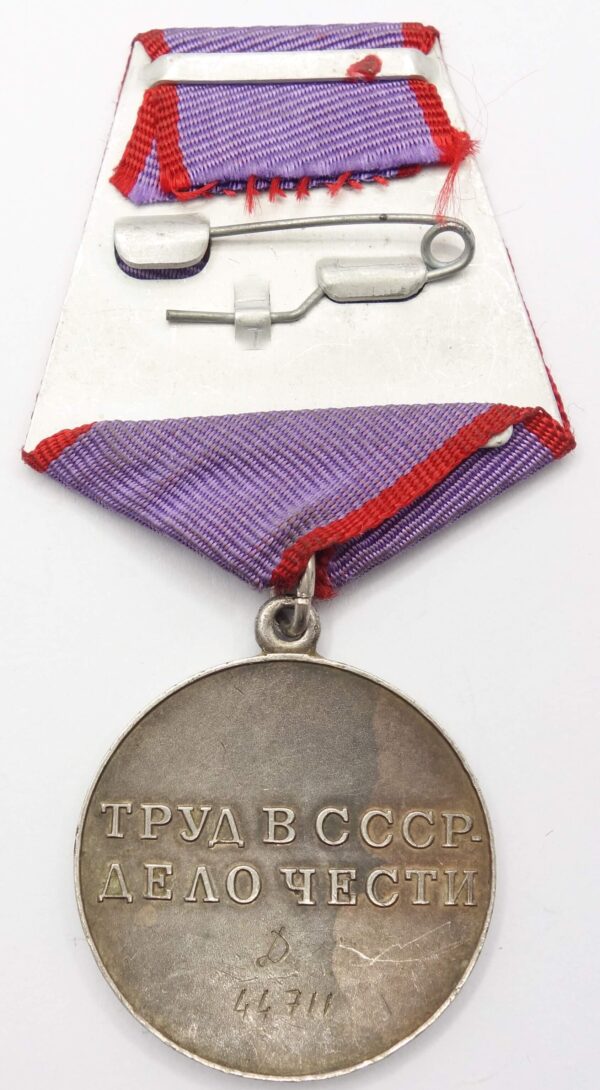 Soviet Medal for Labour Valour Duplicate