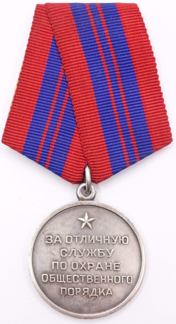 Medal for Distinction in the Protection of Public Order solid silver
