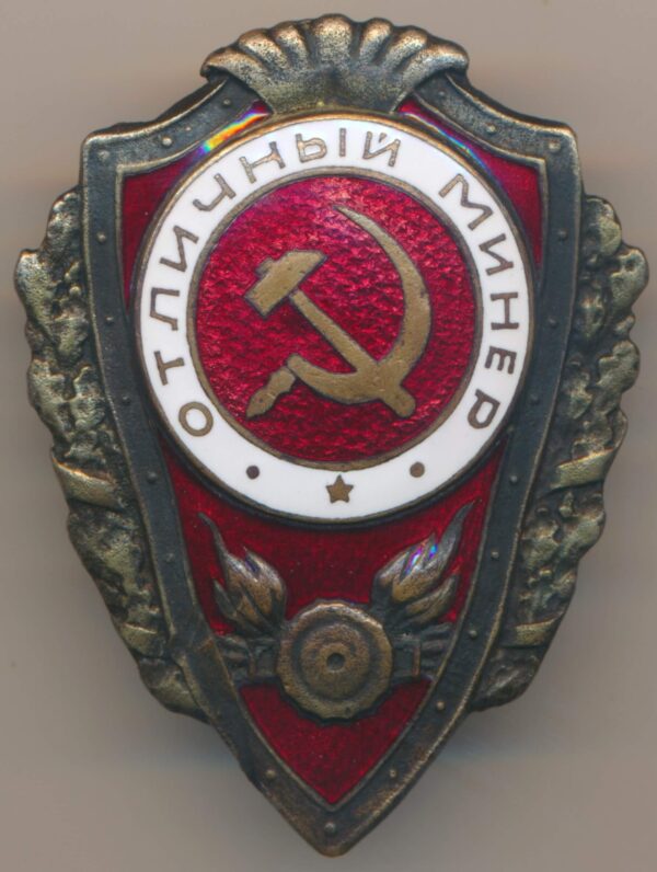 Soviet Excellent Mine Layer Badge