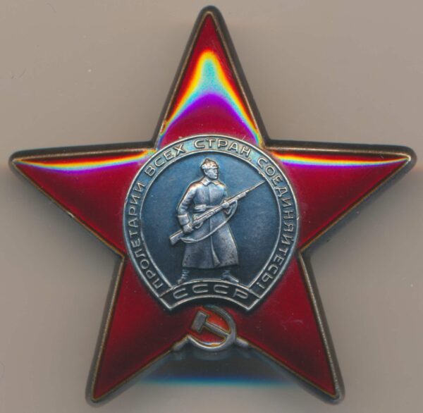 Soviet Order of the Red Star Duplicate
