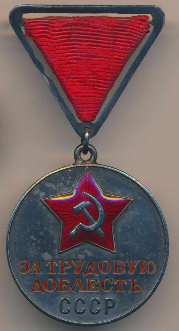 USSR Medal for Labor Valor