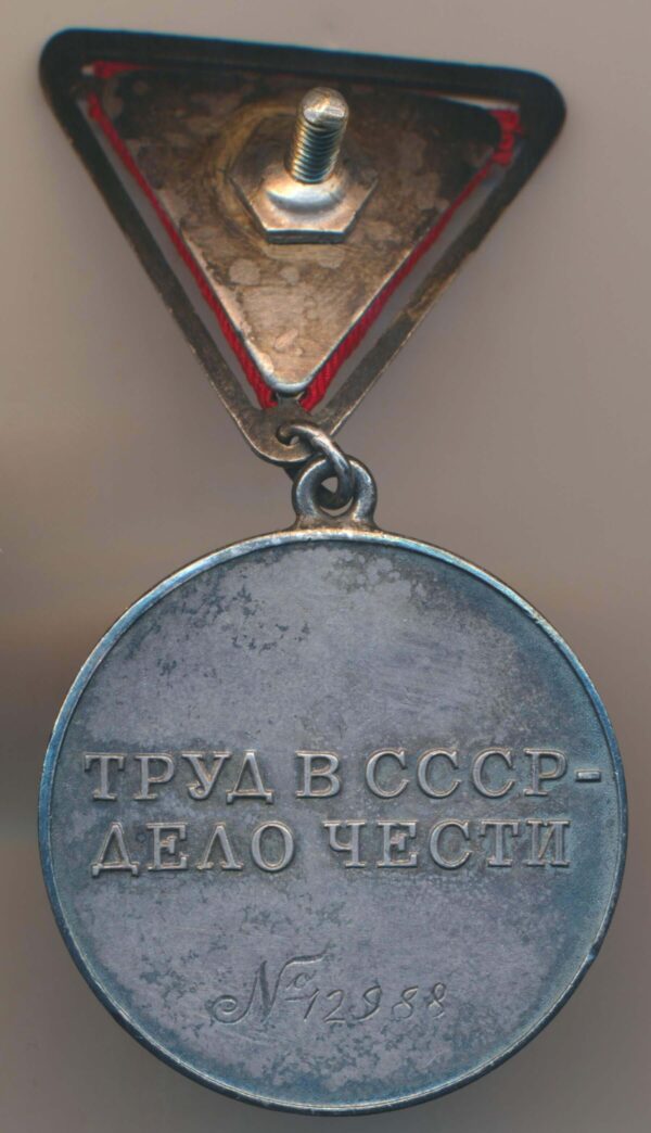 USSR Medal for Labor Valor