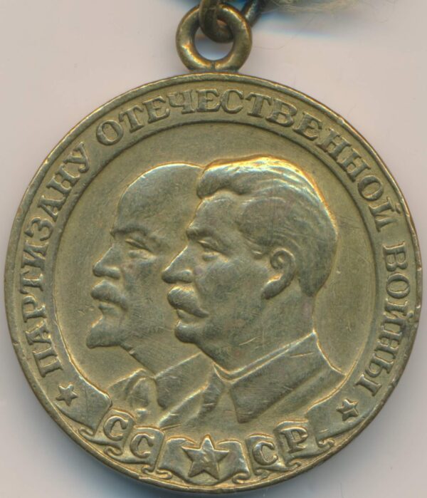Medal To a Partisan of the Patriotic War 2nd class