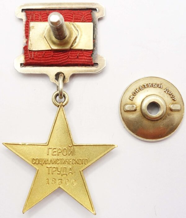 Soviet Hero of Socialist Labor star