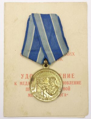 Soviet medal for the Restoration of the Black Metallurgy Enterprises