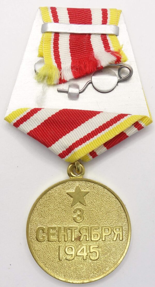 Medal for the Victory over Japan Voenkomat