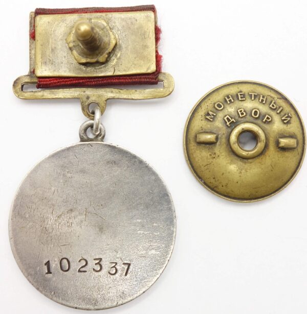 USSR Medal for Combat Merit