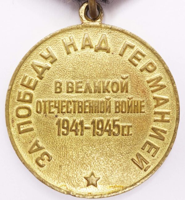 Soviet Medal for the Victory over Germany