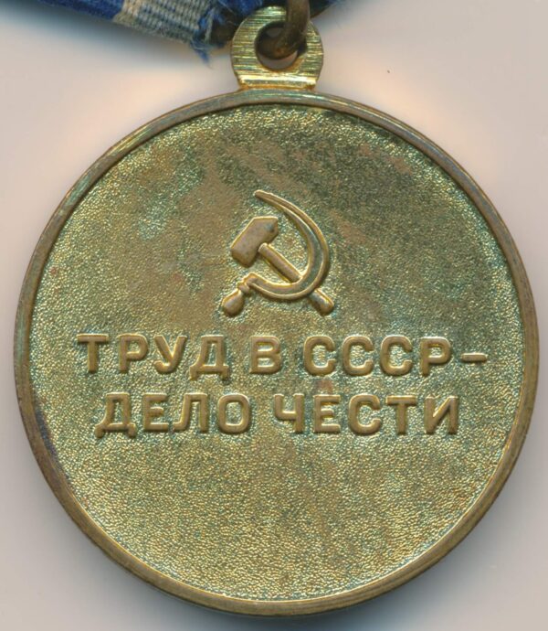 Soviet Black Metallurgy medal