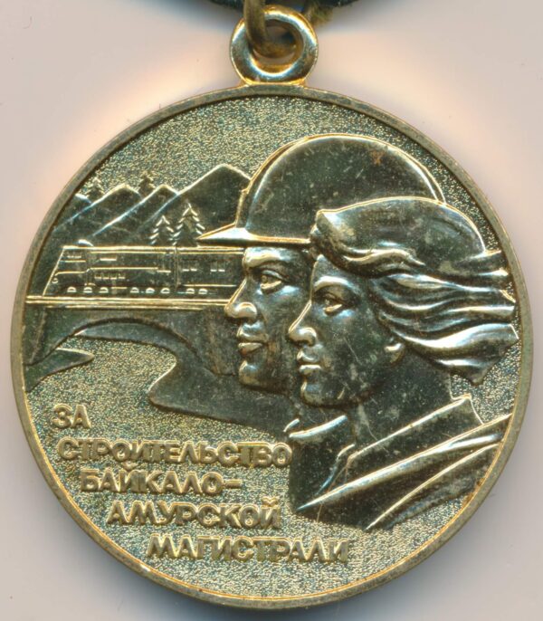 Soviet BAM Medal