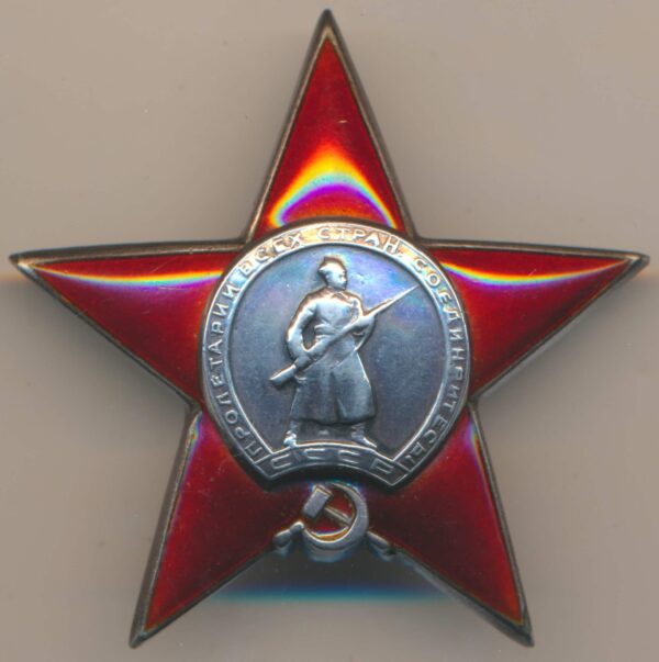 USSR Order of the Red Star heel