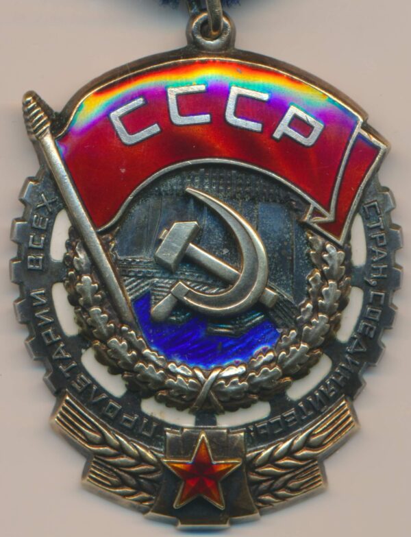 USSR Order of the Red Banner of Labor