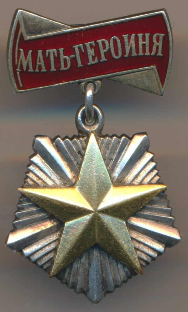 Soviet Mother Heroine gold star