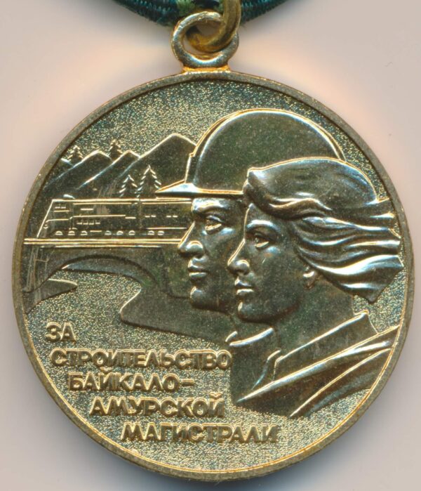 Soviet BAM Medal