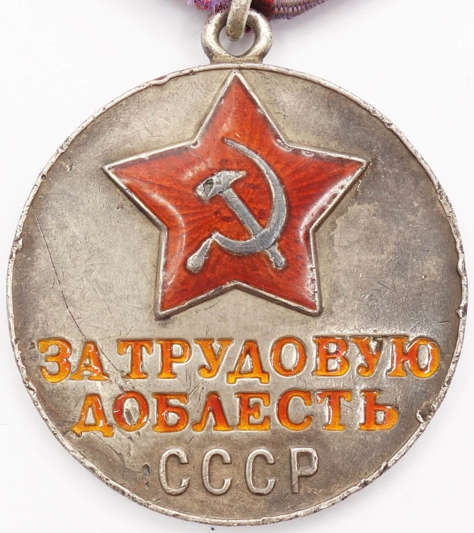 Soviet Medal for Labor Valor #37540 | Soviet Orders