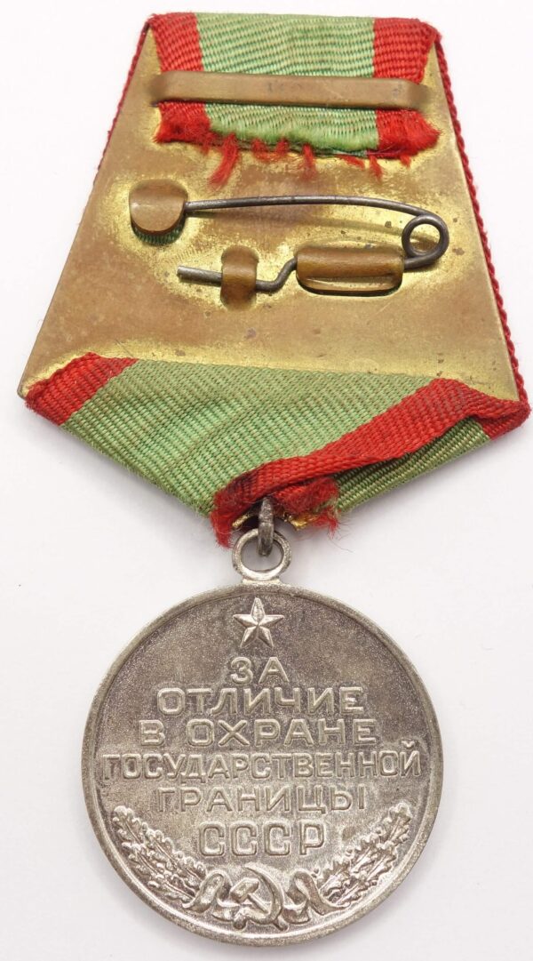 Soviet Border Guard Medal