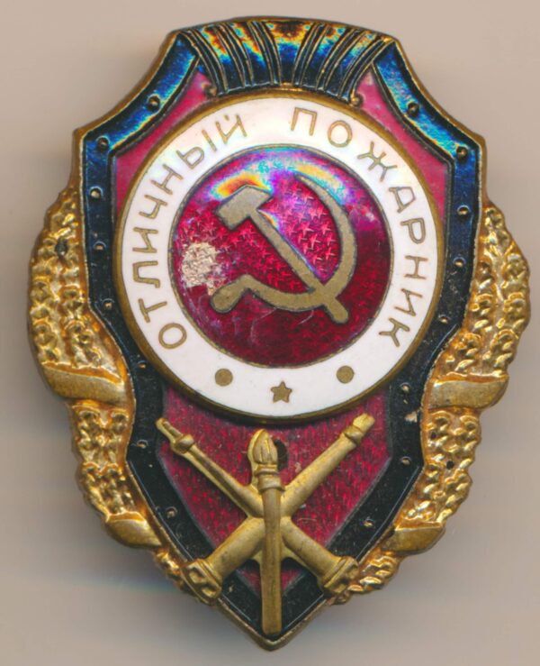 Soviet Excellent Firefighter badge