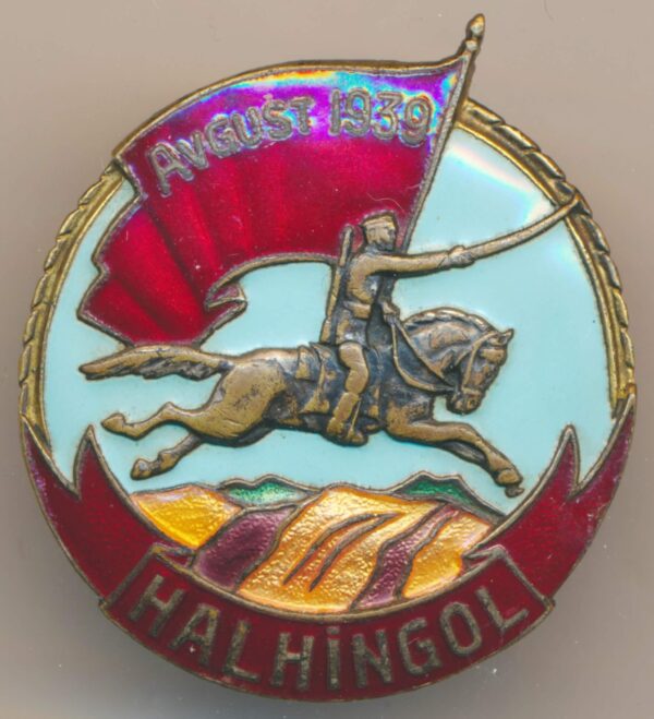 Mongolian Khalkin Gol Medal
