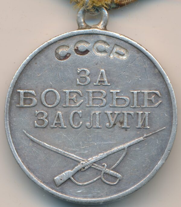 Soviet Military Merit Medal