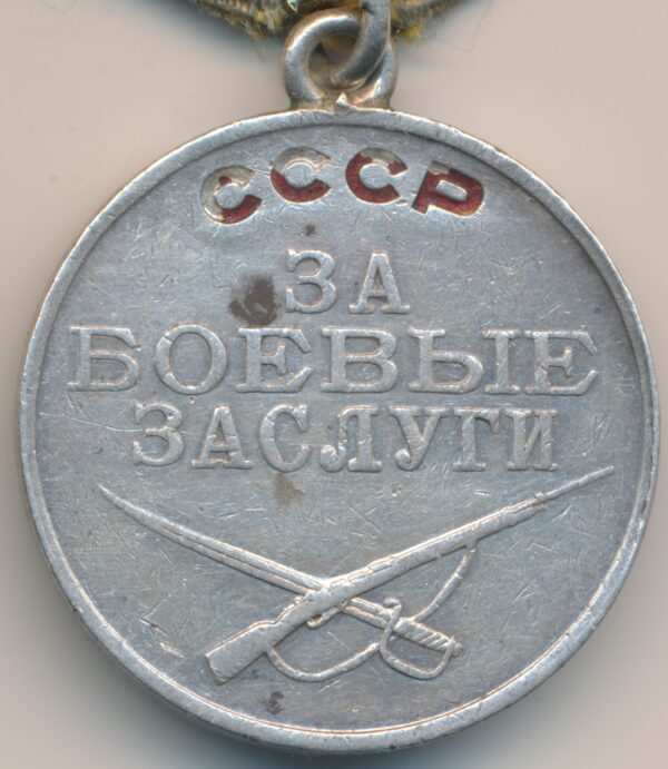 Soviet Military Merit Medal
