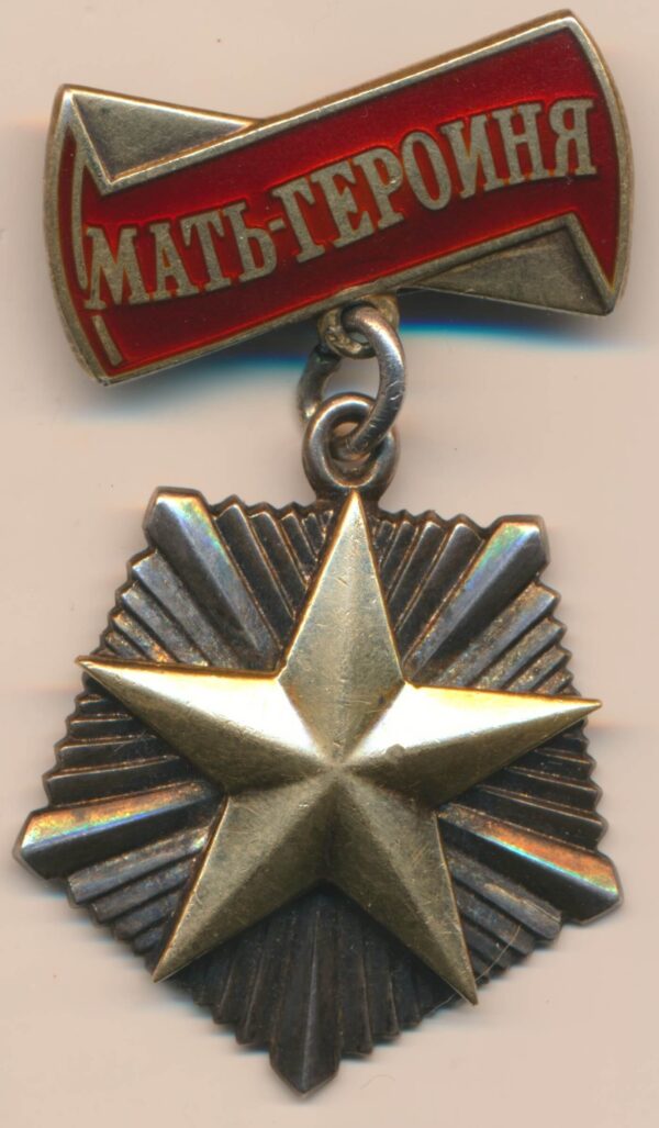 Soviet Mother Heroine gold star